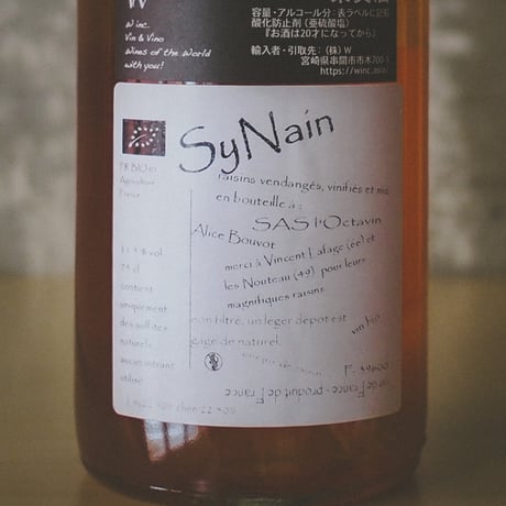 ドメーヌ・ドゥ・ロクタヴァン “シナン (シュナン シラー)” | Domaine de l’Octavin “Synin (Chenin Syrah)" 2022