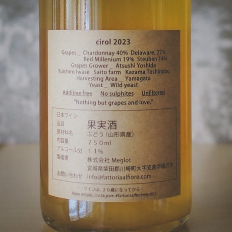 ファットリア アル フィオーレ Fattoria AL FIORE | Neco series Cirol 2023