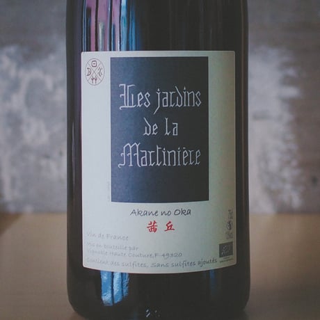 レ・ジャルダン・ドゥ・ラ・マルティニエール "茜丘" | Les Jardins de La Martinière "Akane no Oka" 2019