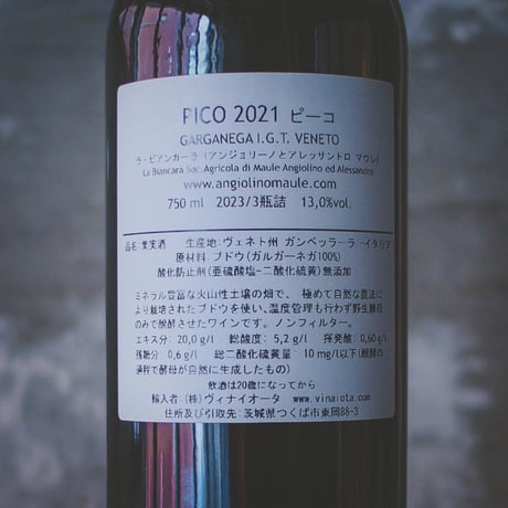 La Biancara "Pico" 2021 | ラ ビアンカーラ  "ピーコ" 2021