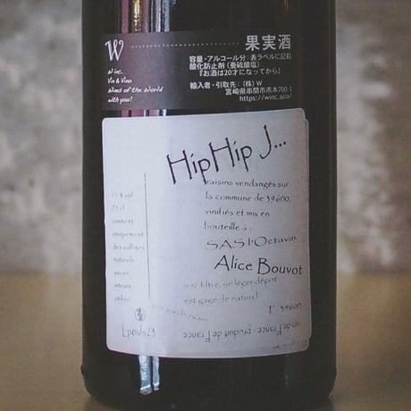 ドメーヌ・ドゥ・ロクタヴァン “ヒップ・ヒップ・ジュラ　プールサール" | Domaine de l’Octavin “Hip Hip Jura - Poulsard" 2023