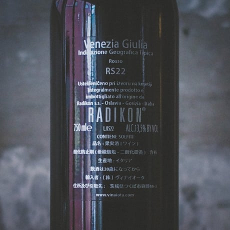 ラディコン / エッレ エッセ | Radikon / RS 2022