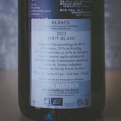 リエッシュ "ブラン・オウ・リットル トゥー・ ブラン" | RIETSCH "Blanc au Litre - Tout Blanc" 1L 2023