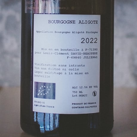 ドメーヌ　ダヴィッド・ボーペール "アリゴテ" | Domaine David Beaupère "ALIGOTE" 2022