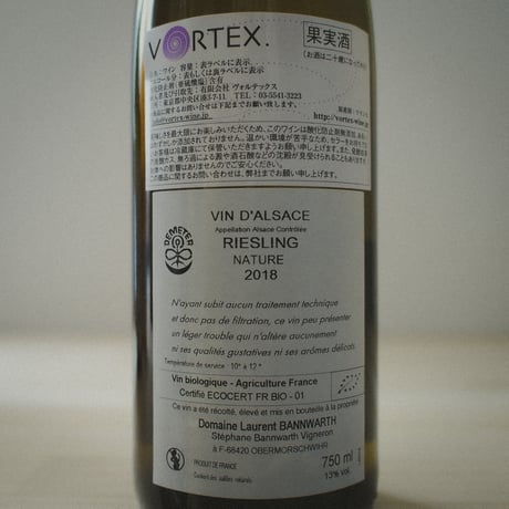 Laurent Bannwarth "Riesling" 2018 / ローラン・バーンワルト "リースリング" 2018
