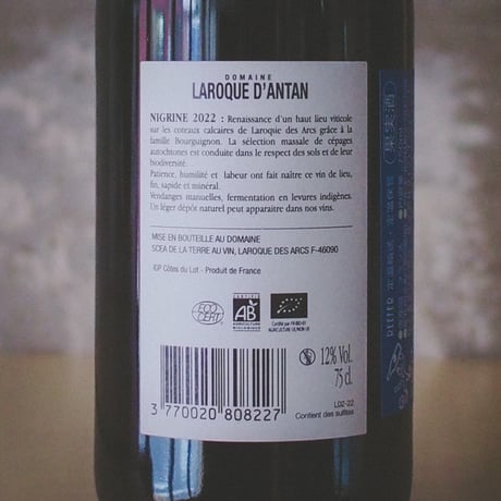 ラロック・ダンタン "ニグリンヌ" | LAROQUE D’ANTAN "Nigrine" 2022