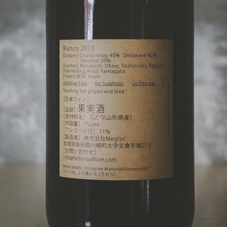 ファットリア アル フィオーレ Fattoria AL FIORE | Bianco 2023