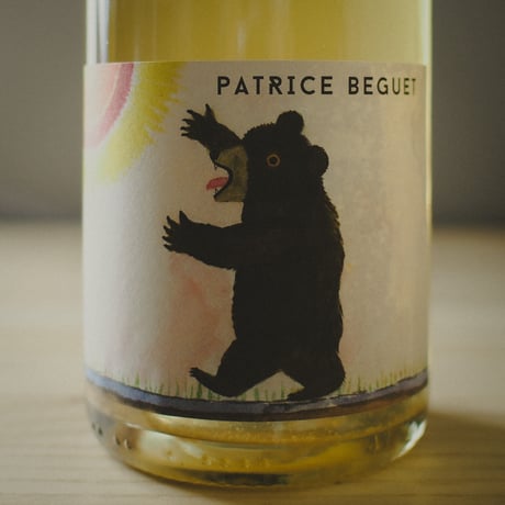 パトリス・ユグ・ベグ "アイム・フォーエバー・ブローイング・バブルズ" Patrice Hughes Beguet "I'm Forever Blowing Bubbles” NV