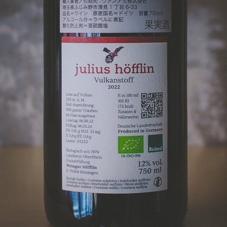 ユリウス・ホフリン "ブルカンシュトフ" | Julius Höfflin "Vulkanstoff" 2022