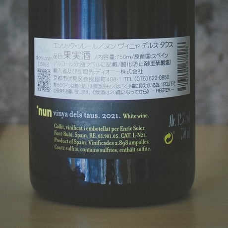 エンリック・ソレール "ヌン ヴィニャ デルス タウス" 2021 | Enric Soler "Nun Vinya dels Taus" 2021