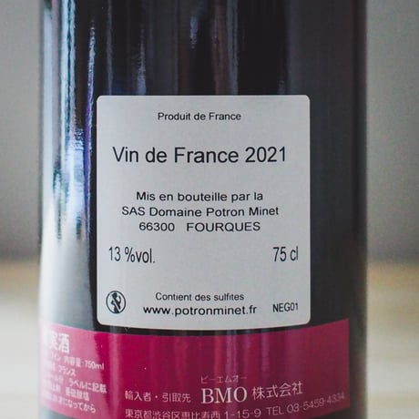 ポトロン・ミネ "ラモンディエ"　2021 / Potron Minet "L’AMANDIER" 2021