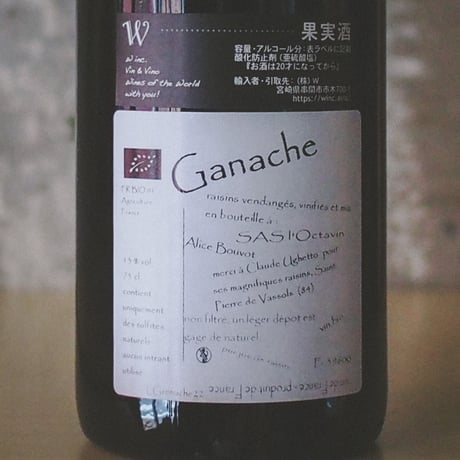 ドメーヌ・ドゥ・ロクタヴァン “ガナッシュ" | Domaine de l’Octavin “Ganache" 2022