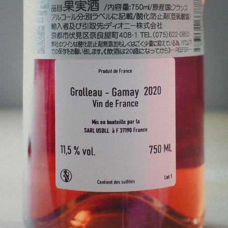 Frantz Saumon "Vin De Frantz Rose" / フランツ・ソーモン "ヴァン ド フランツ ロゼ" 2020
