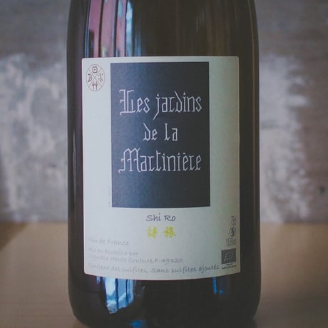 レ・ジャルダン・ドゥ・ラ・マルティニエール "詩旅" | Les Jardins de La Martinière "ShiRo" 2019