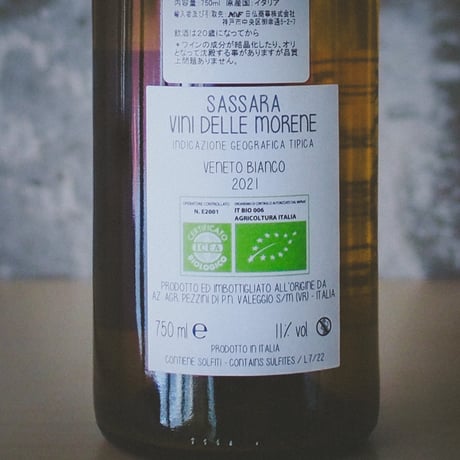 サッサーラ "ヴァン・ドゥ・アンフォア" 2021 | SASSARA "VIN DE ANFOA" 2021