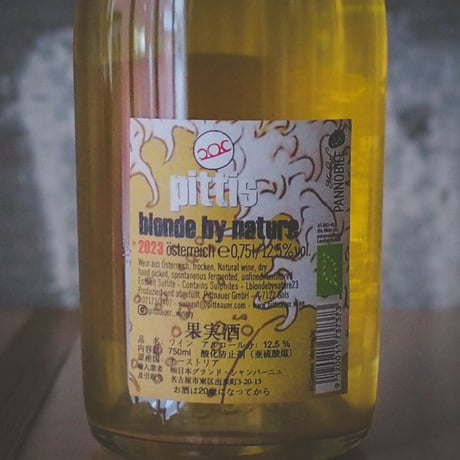 ピットナウアー “ブロンド・バイ・ナチュレ" | Pittnauer “Blonde by nature” 2023