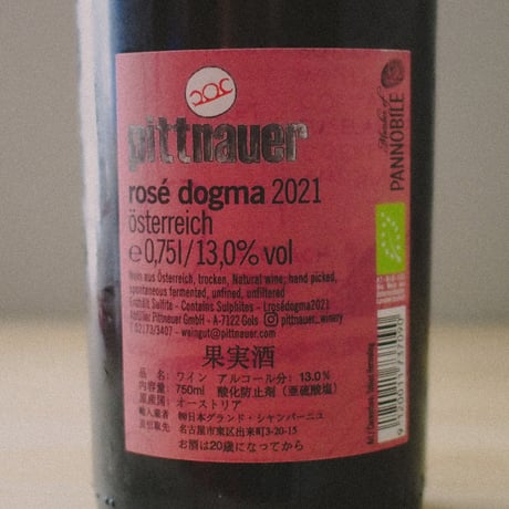 ピットナウアー “ロゼ・ドグマ" 2021 | Pittnauer “Rose Dogma” 2021