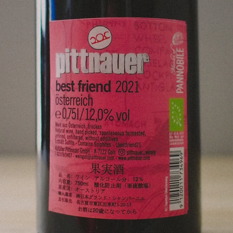 ピットナウアー “ベスト・フレンド" 2020 | Pittnauer “Best Friend” 2021
