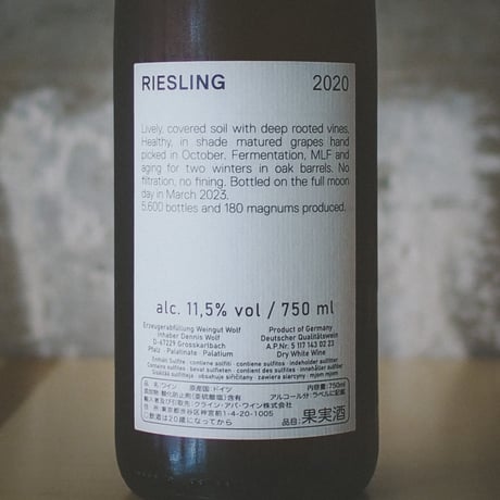デニス・ウォルフ "リースリング" 2020 | Dennis Wolf "Riesling" 2020