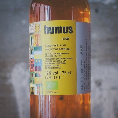 フムス ロゼ 2021 | humus rosé 2021