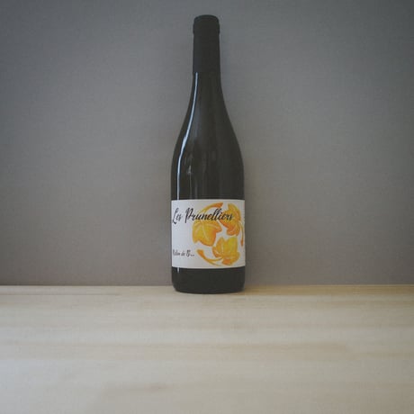 レ・ヴァン・ジャルダン（ヨアン・ジロー）"レ・プルヌリエ" 2020 / Les Vins Jardines - Yoann Gillot "Les Pruneliers" 2020