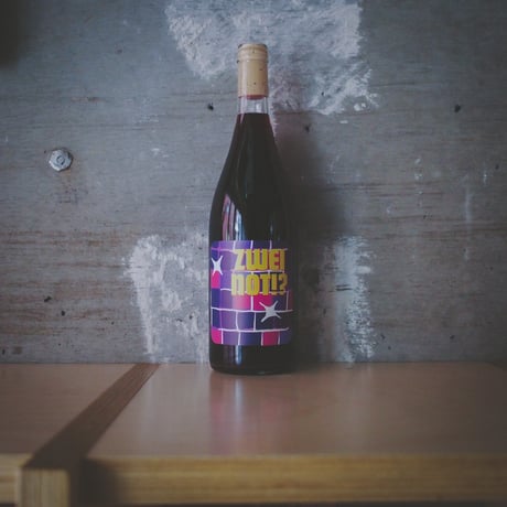レ・ヴァン・デブルィヤール "ツヴァイ・ノット？" | Les Vins Debrouillards "Zwei Not!?" 2024