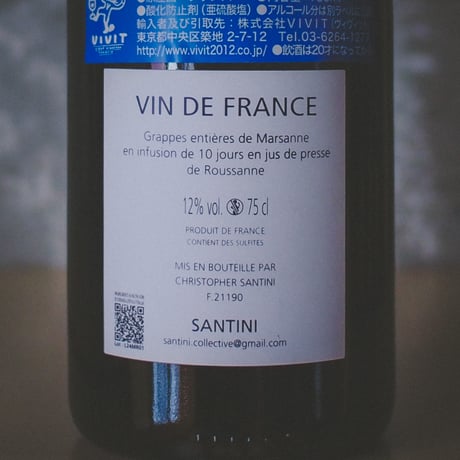 サンティニ "ヴァン・アンブレ" | SANTINI "Vin Ambre" 2024