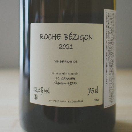 ジャン・クリストフ・ガルニエ "ロッシュ・ベジゴン” 2021 / Jean-Christophe Garnier "Roche Bezigon" 2021