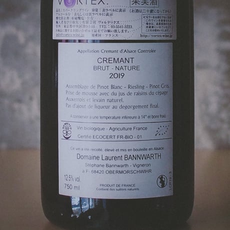 ローラン・バーンワルト "クレマン・ダルザス・ブリュットロット3" 2019 | Laurent Bannwarth "Cremant d'Alsace Brut Lot3" 2019