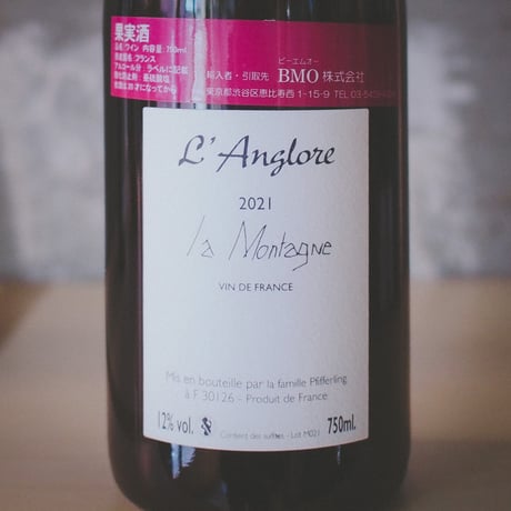 ラングロール "ラ・モンターニュ" | L'Anglore "La Montagne" 2021
