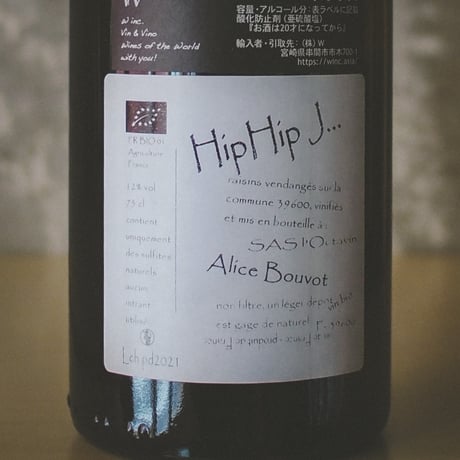 ドメーヌ・ドゥ・ロクタヴァン “ヒップヒップジュラ(ｼｬﾙﾄﾞﾈ ﾏｾﾚ)”|Domaine de l’Octavin “Hip Hip Jura (Chardonnay macéré)” 2021