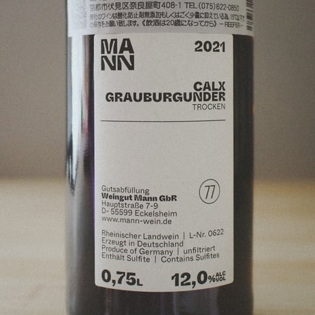 ヴァイングート・マン "カルクス グラウブルグンダー" 2021 | Weingut Mann "Calx Grauburgunder" 2021