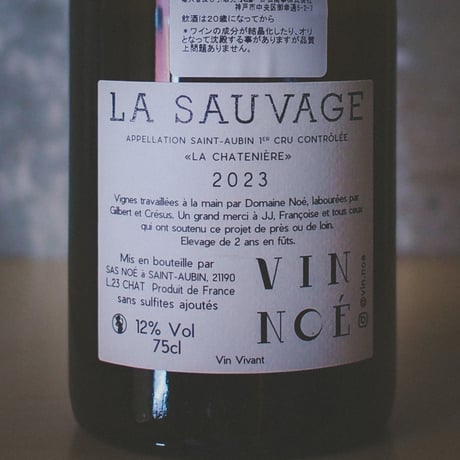 ヴァン・ノエ "サン・トーバン・PC・ラ・シャトニエール・ラ・ソヴァージュ" | Vin Noe "SAINT AUBIN 1ER CRU LA CHATENIERE LA SAUVAGE" 2023