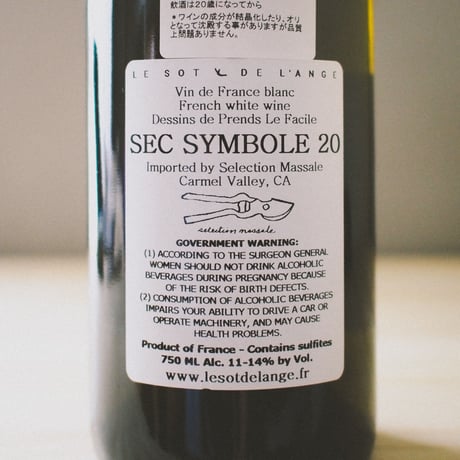 LE SOT DE L'ANGE "SEC SYMBOLE" / ル・ソ・ド・ランジュ"セック・サンボル" 2020
