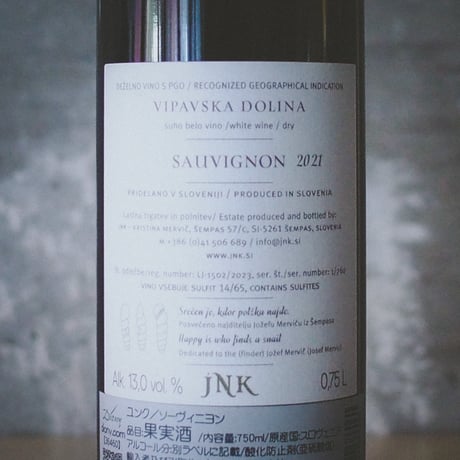 ユンク "ソーヴィニヨン" | JNK "Sauvignon" 2021