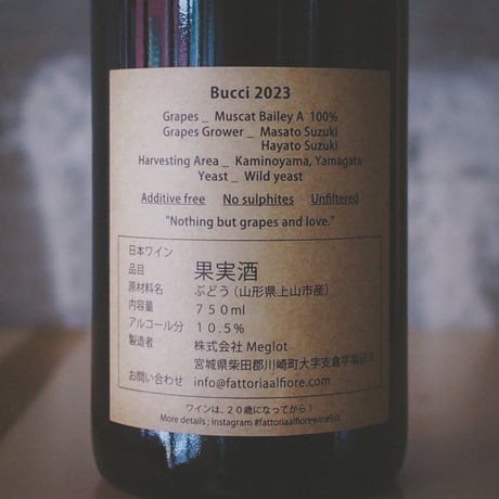 ファットリア アル フィオーレ Fattoria AL FIORE | Neco series Bucci 2023