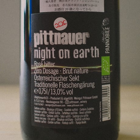 ピットナウアー “ナイト・オン・アース” 2015 | Pittnauer “Night on Earth” 2015
