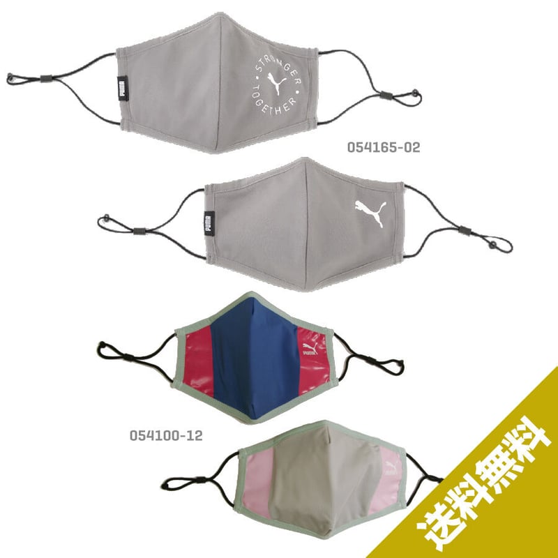 プーマ　PUMA マスク SET14：プーマフェースマスク III 2枚セット×2（計4枚） | TANIDA_STORES