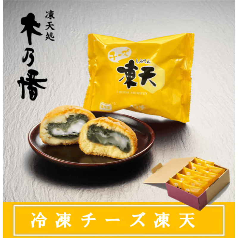 凍天オンラインショップ