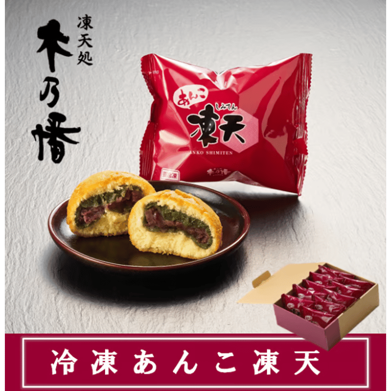 商品一覧 | 凍天オンラインショップ