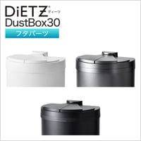 DiETZ 自動開閉センサーゴミ箱 ダストボックス 47L ディーツ 楽天市場】DiETZ ディーツ【新色オフホワイト追加】自動開閉