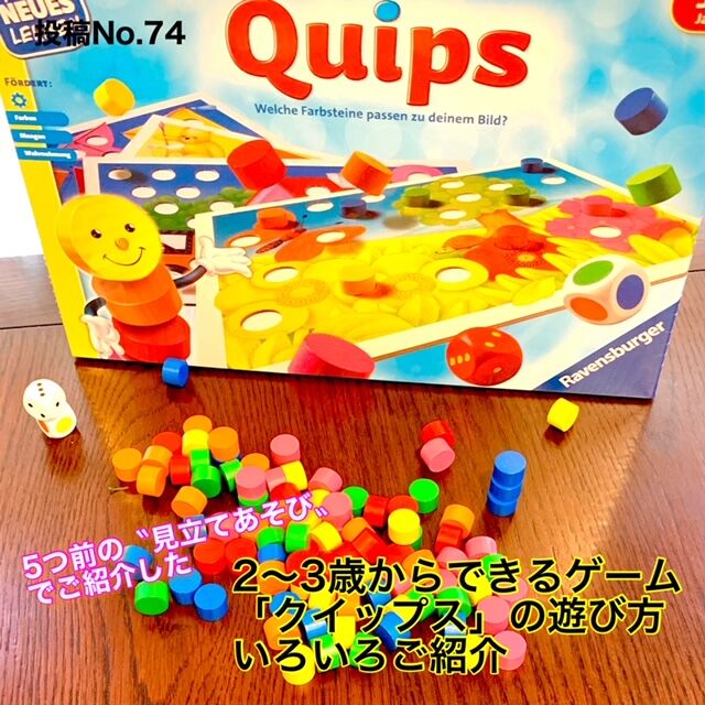 クイップス | Baumkrone Store