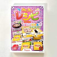 みんなの・レシピ