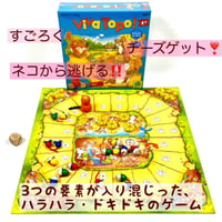 ねことねずみの大レース
