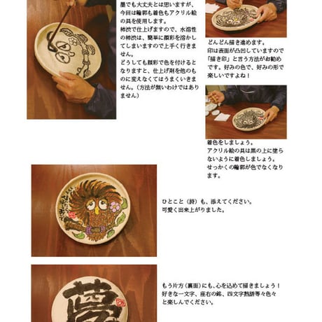 みやちゃんの一閑張り