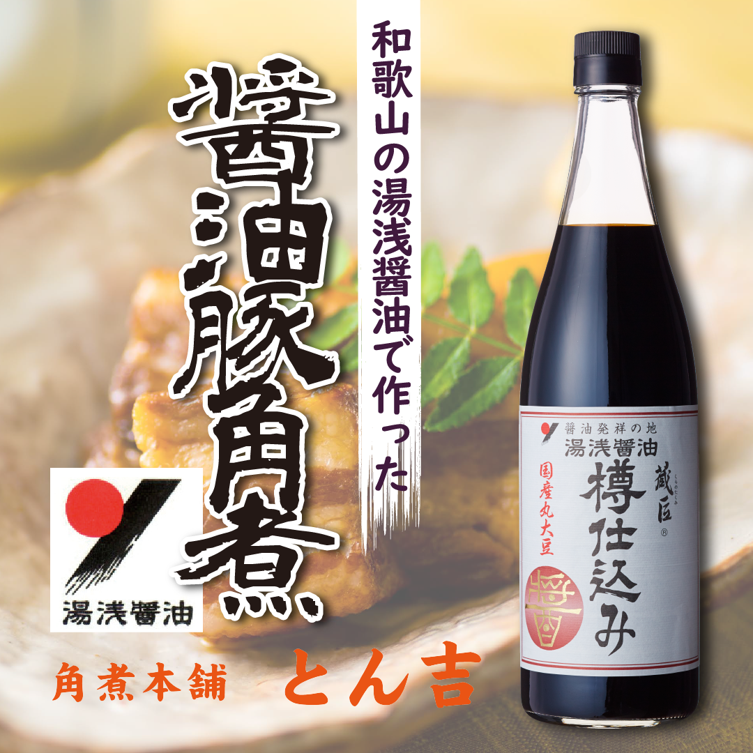 角煮 _BTX5537_1754361741032_400.jpg