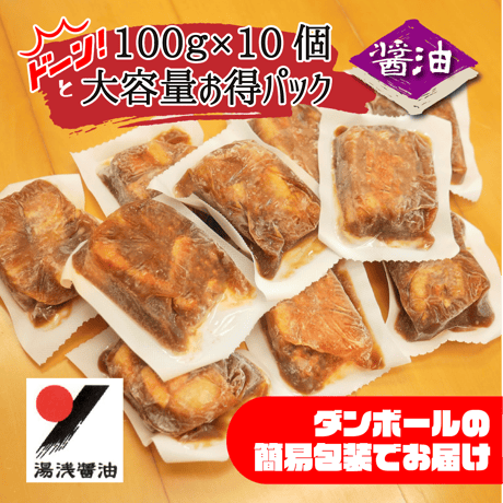 角煮本舗とん吉