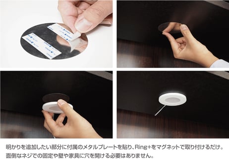インテリアライトRing+【スターターセット（ライト3台）】