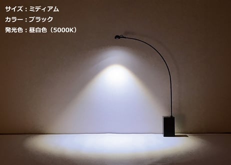 ビューネ【ランプアーム・ベーススタンド単品】