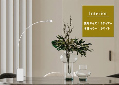 ビューネ テーブルランプ【ミディアム・ホワイト】